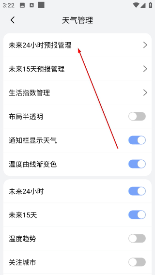 小云天气无广告