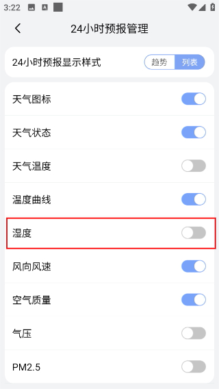 小云天气无广告