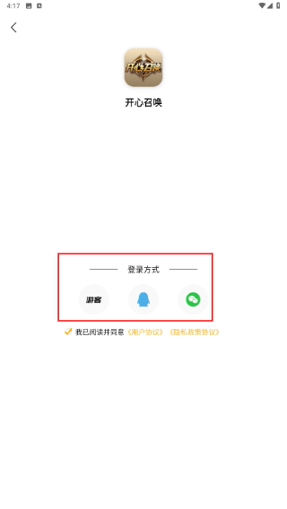 开心召唤师正版