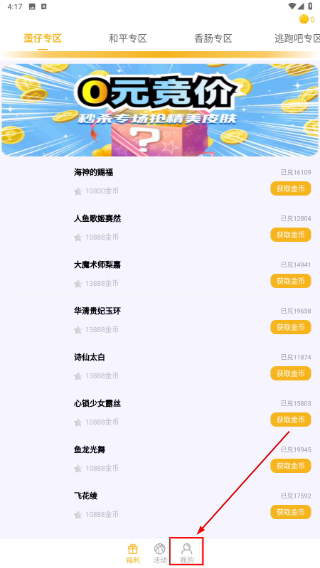 开心召唤师正版