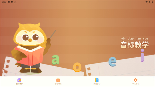 作业好帮手拼音篇