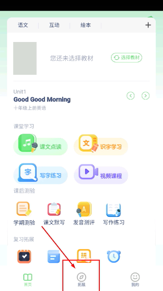 五年级语文下册
