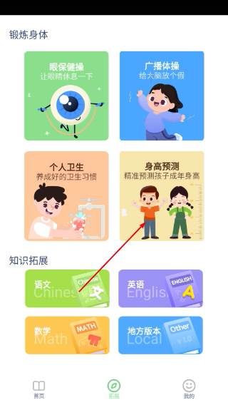 五年级语文下册