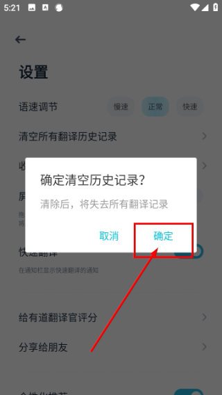 有道翻译官英文版