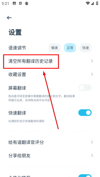 有道翻译官英文版