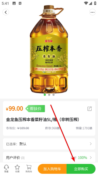 四川消费帮扶网