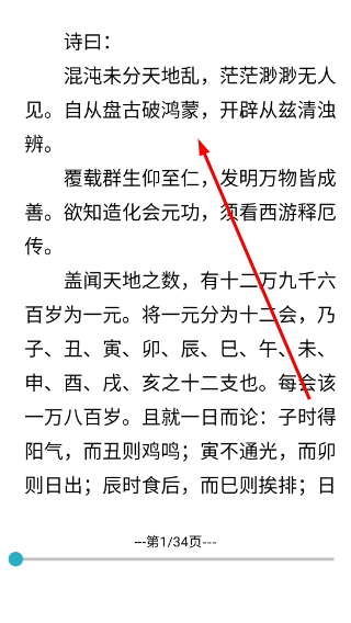 四大名著手机版