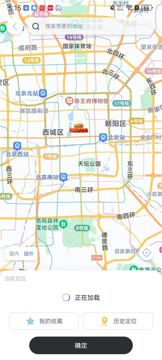 爱思助手安卓版