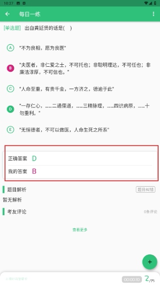 康复医学治疗技术中级职称