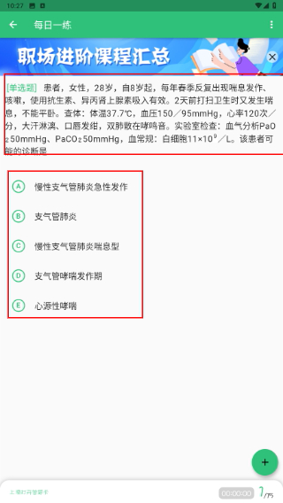 康复医学治疗技术中级职称