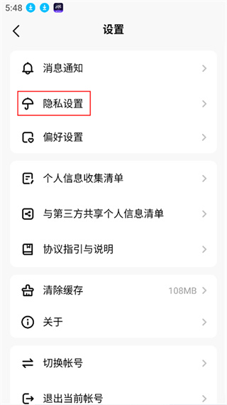 皮皮蟹app官方版