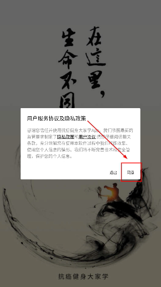 抗癌健身大家学