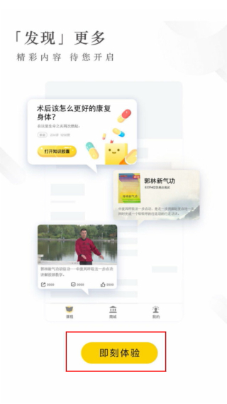 抗癌健身大家学