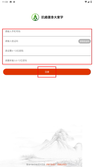 抗癌健身大家学