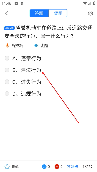 摩托车驾考题库
