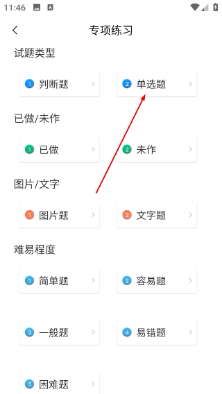 摩托车驾考题库