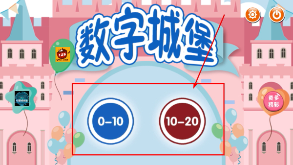 幼儿早教数学启蒙宝宝学数字