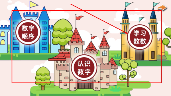 幼儿早教数学启蒙宝宝学数字