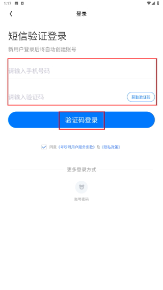 考呀呀会计网2026最新版
