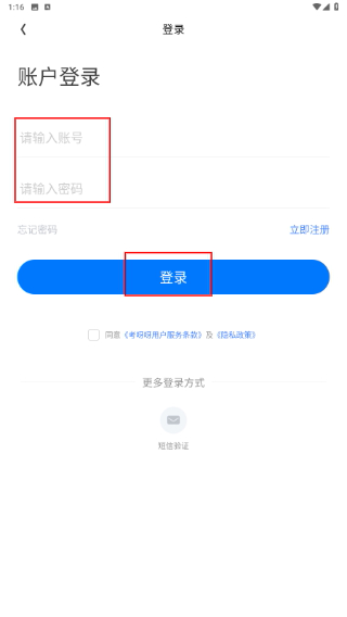 考呀呀会计网2026最新版