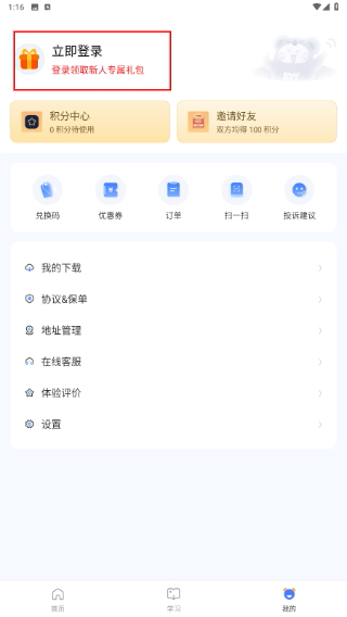 考呀呀会计网2026最新版