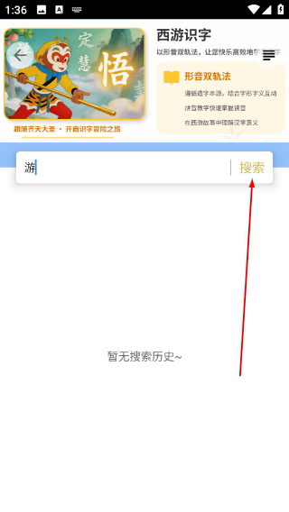 象形字典