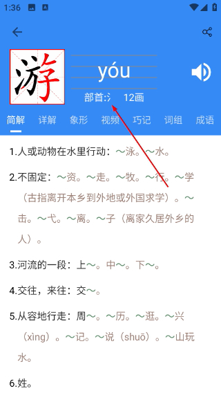 象形字典
