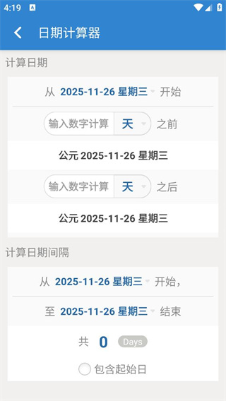 倒数日免费版安装