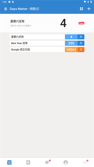 倒数日免费版安装