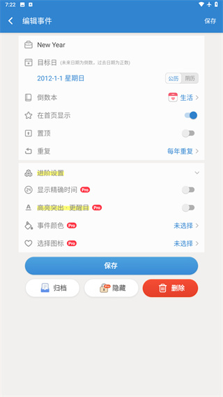 倒数日免费版安装