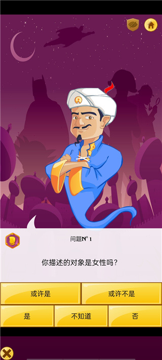 Akinator