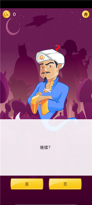 Akinator