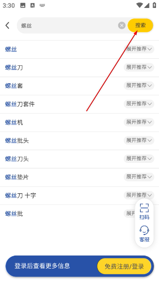 米思米闪购商城