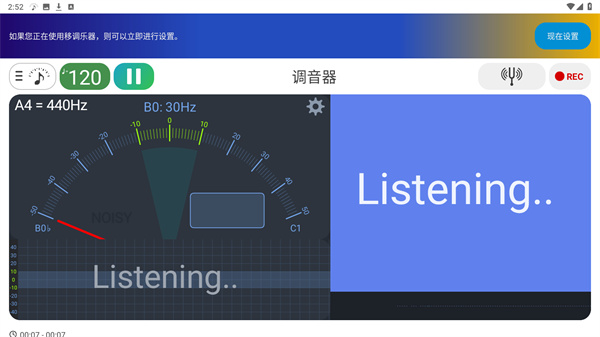 调音器和节拍器