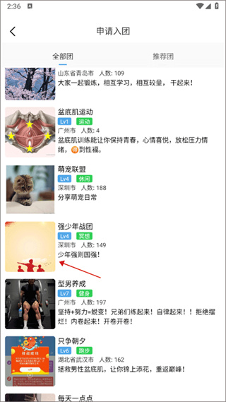 7动凯格尔成人运动