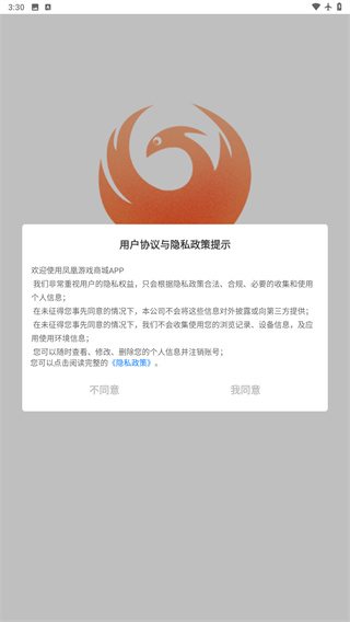 凤凰游戏商城软件