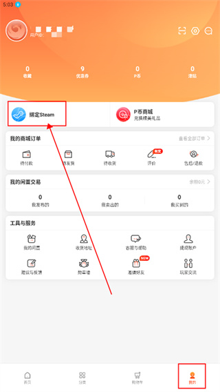 凤凰游戏商城软件