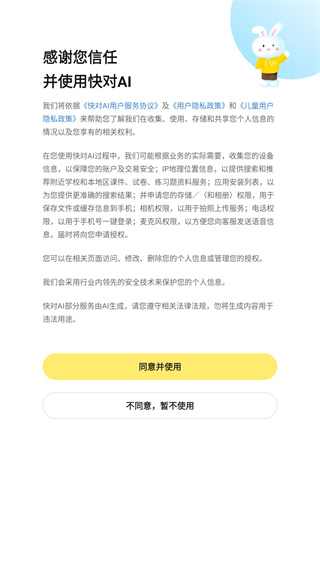 快对软件下载安装免费