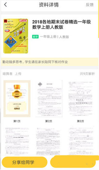 快对软件下载安装免费