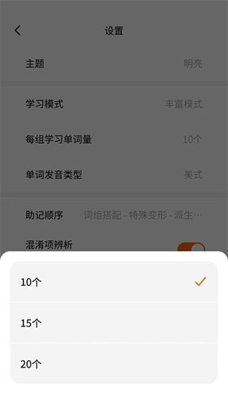 不背单词app下载安装