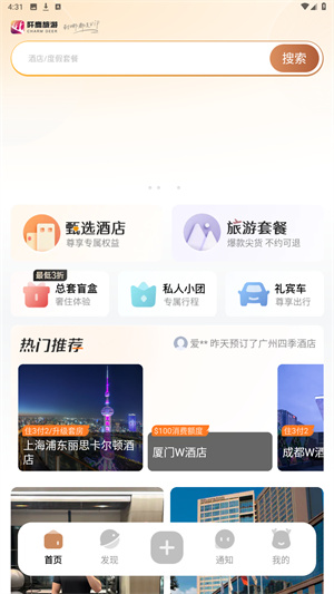 阡鹿旅游