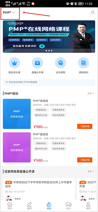 信管网APP