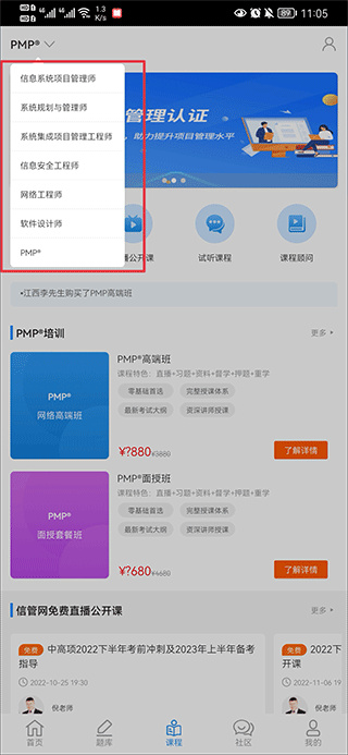 信管网APP