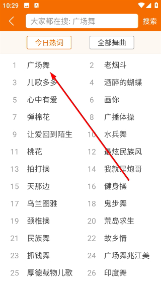 广场舞多多