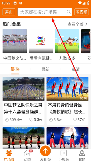 广场舞多多