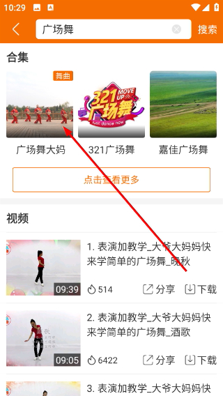 广场舞多多
