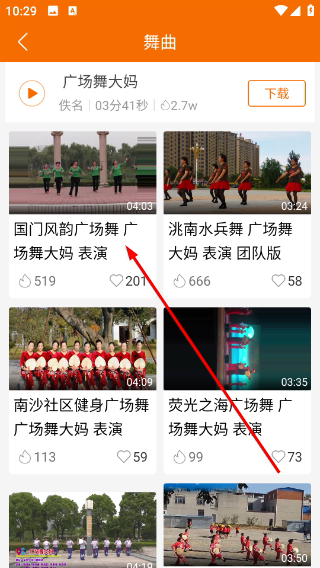 广场舞多多