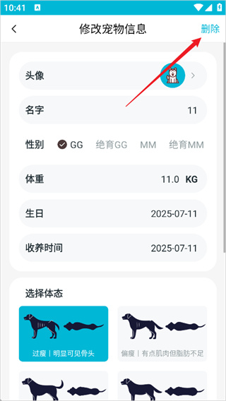 嗷呜猫狗食谱下载安装