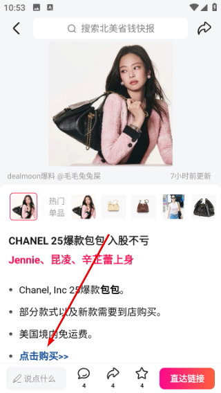 北美省钱快报