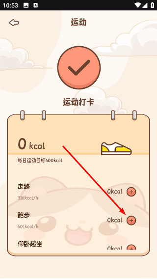 小熊轻断食